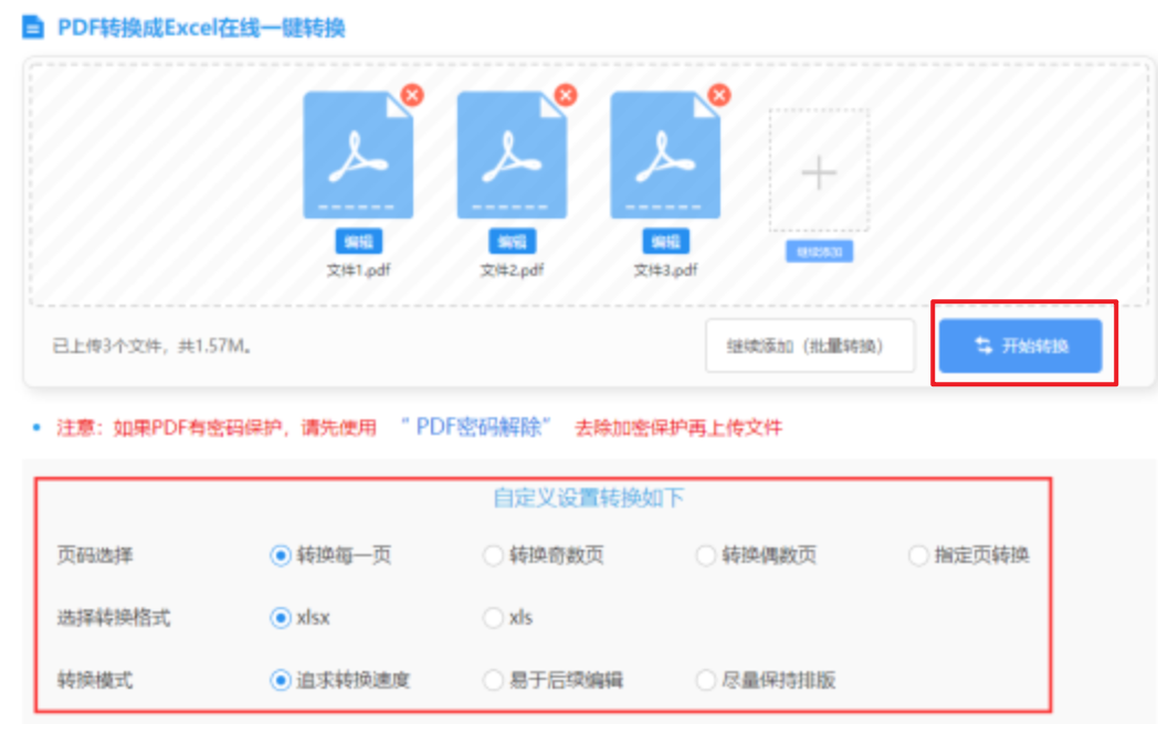 太阳城集团app使用讲解 - 开始转换